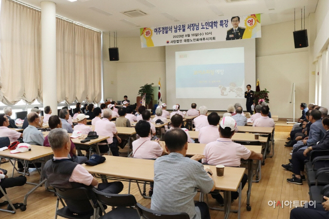 여주경찰서