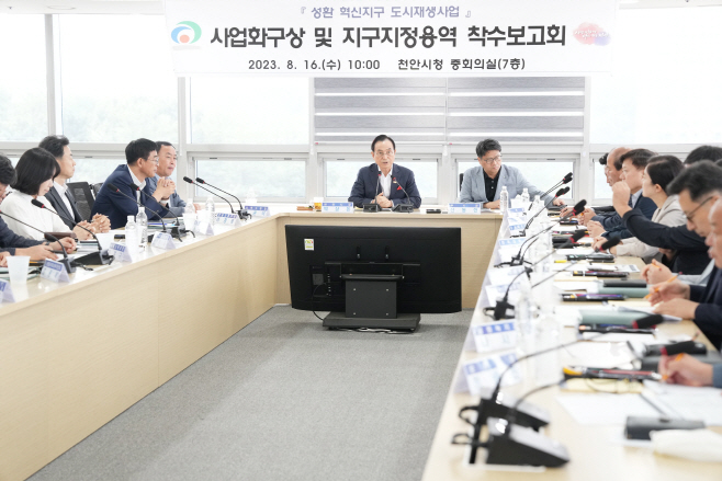 도시재생과(성환 혁신지구 도시재생
