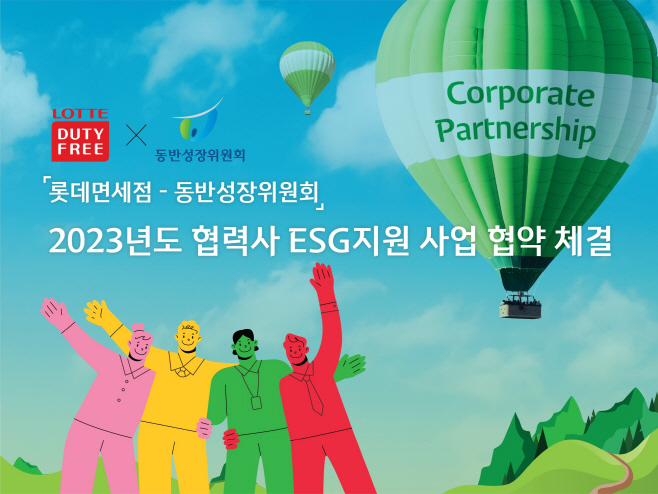 롯데면세점