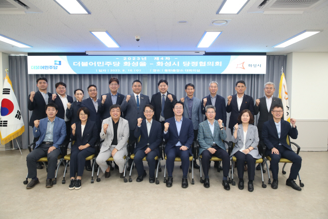 1-1. 당정협의회