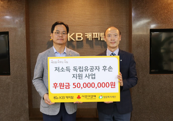 [보도사진] 독립유공자 후손 후원 전달식 이미지