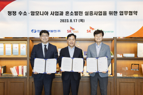 SK E&S 보도참고사진 (1)