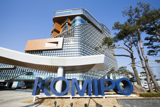 2. 한국중부발전 본사