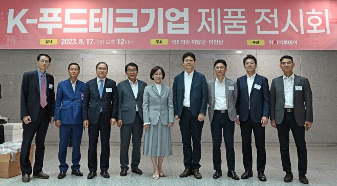 K-푸드테크기업 제품 전시회