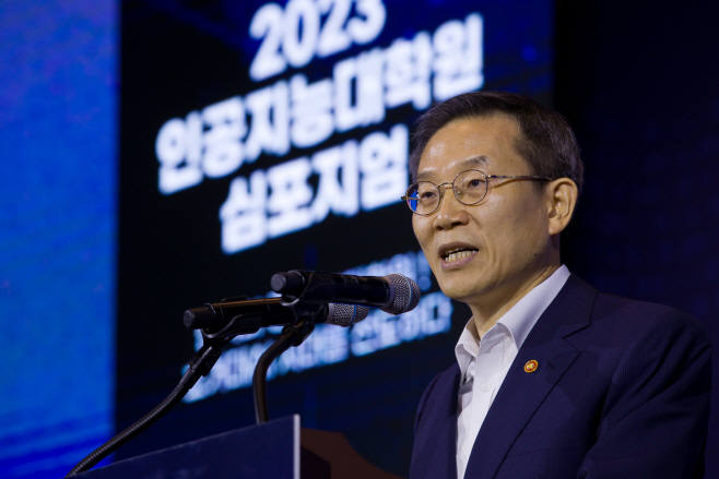 과기정통부 2023 인공지능대학원 심포지엄