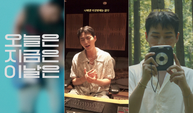 Young K 정규 1집 리릭 스포일러 1~3 이미지