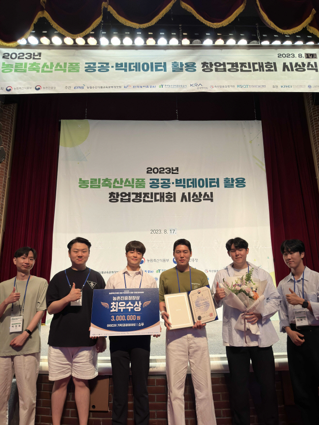 사진2. 이어드림 스쿨 쇼푸팀 수상 사진