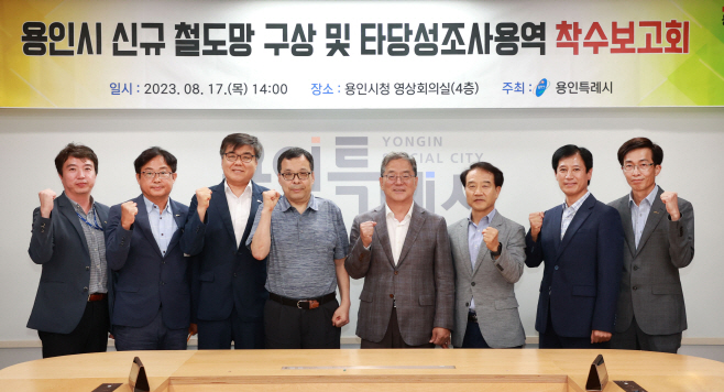 신규 철도망 구상 및 타당성조사