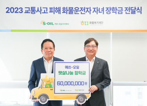 교통사고피해 화물차 운전자 자녀 장학금 전달식 (1)