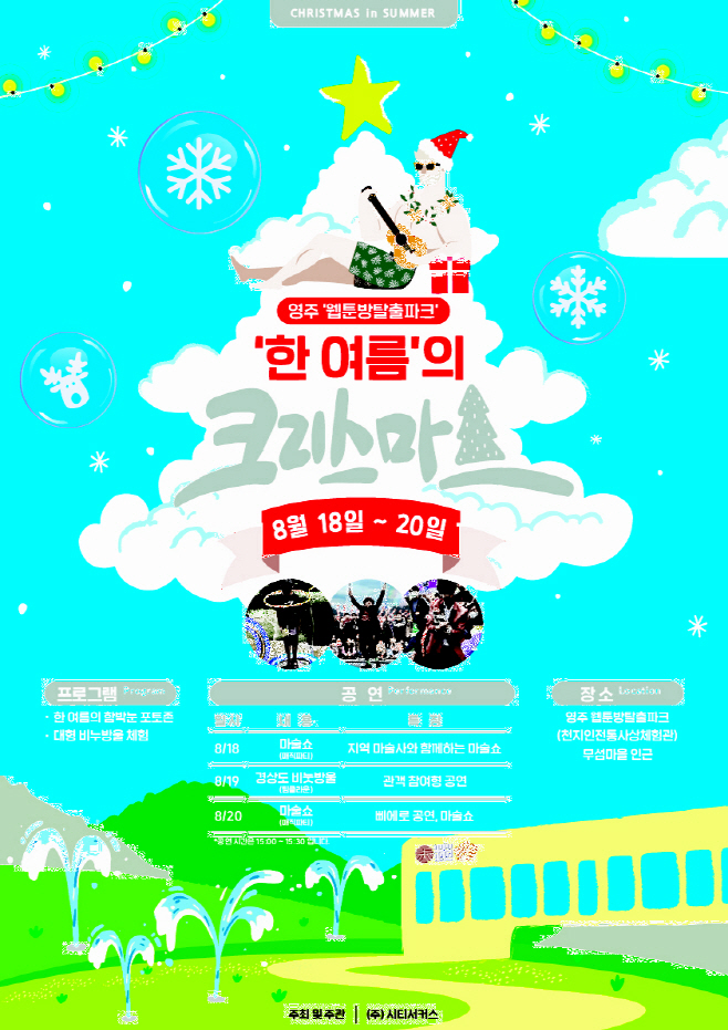 영주-2 영주