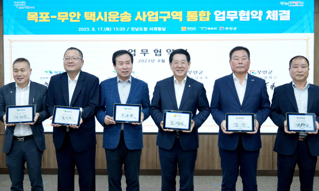 전남도