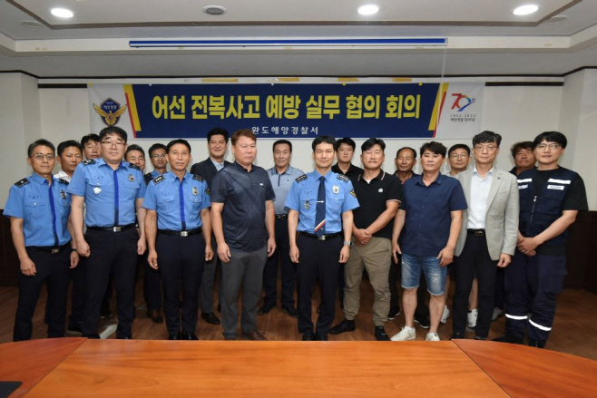 완도해경