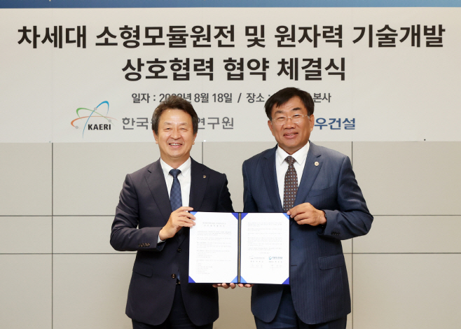 대우건설 협약