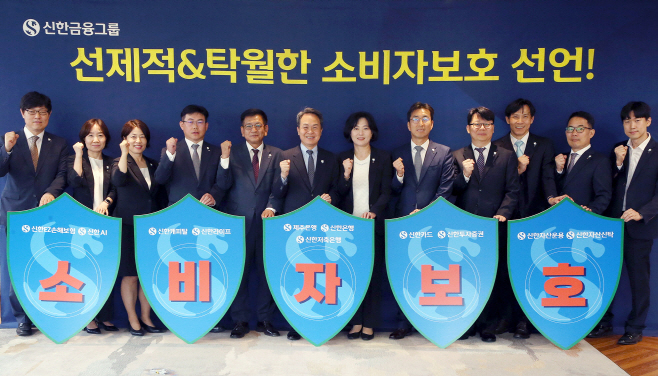 신한금융