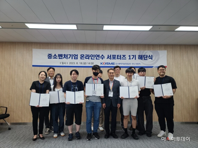 사진1. 온라인연수 서포터즈 1기 해단식 단체사진
