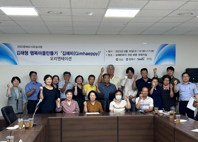 김해피 오리엔테이션1