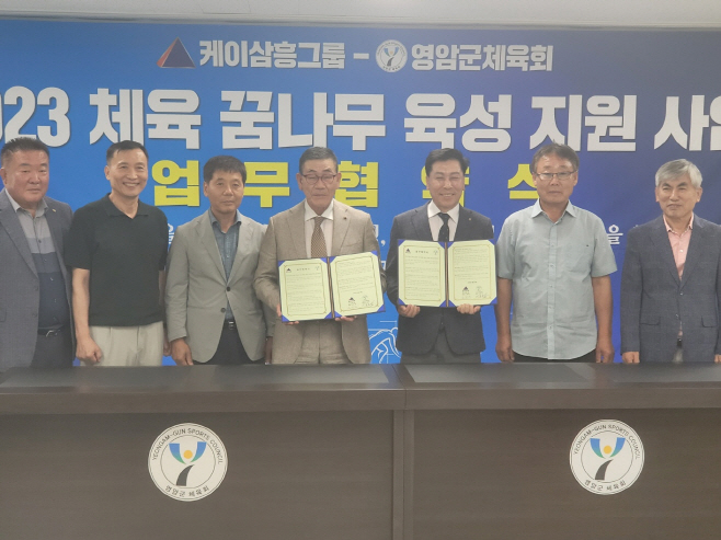 영암군체육회