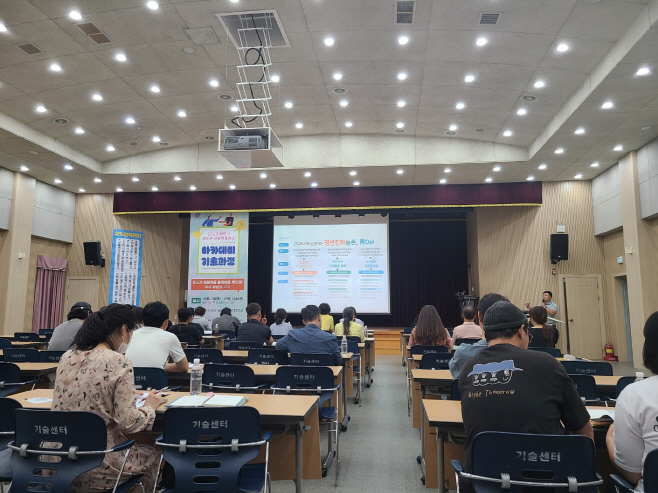 , 하반기 농촌신활력플러스 아카데미 기초과정 운영