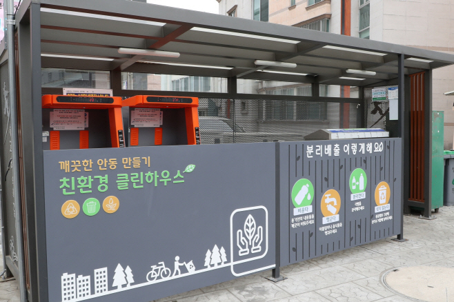 안동시 공동주택 음식물류 폐기물
