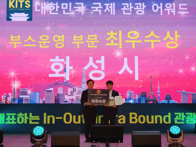 4. 관광 어워드 부스운영 최우수상