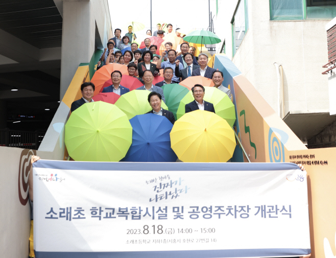 수시보도_소래너나들이 개관식1_0818.