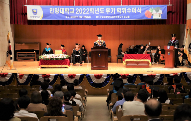 안양대 2022학년도 후기 학위수여식 사진