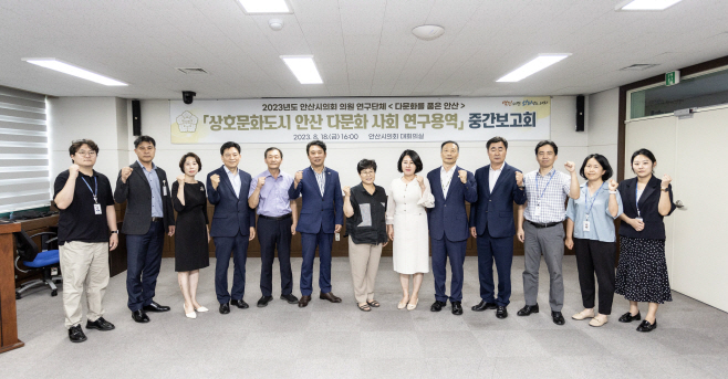 안산시의회
