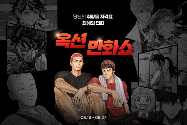 옥션