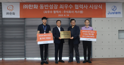 ㈜한화, 우수협력사 대상 찾아가는 시상식 진행 등 소통강화