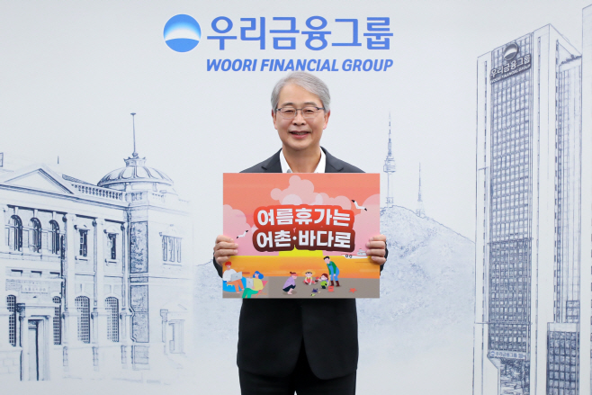 우리금융