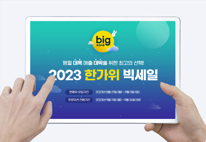 G마켓