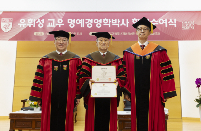 고려대유희성
