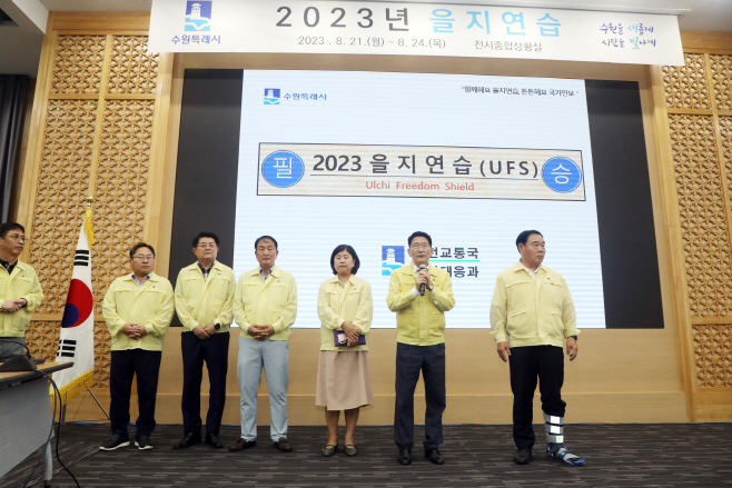 수원시의회 의장단, 을지연습장 격려 방문