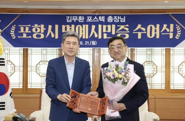 포항시
