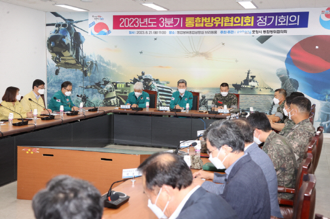 포항시가 21일 통합방위상황실에서 '2023년 3분기 통합방위협의