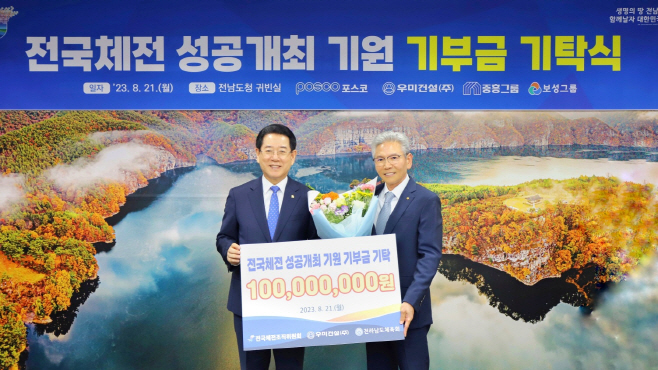 우미건설 김영길 사장(우)과 김영록 전남도지사