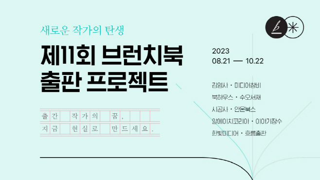 clip20230821153751