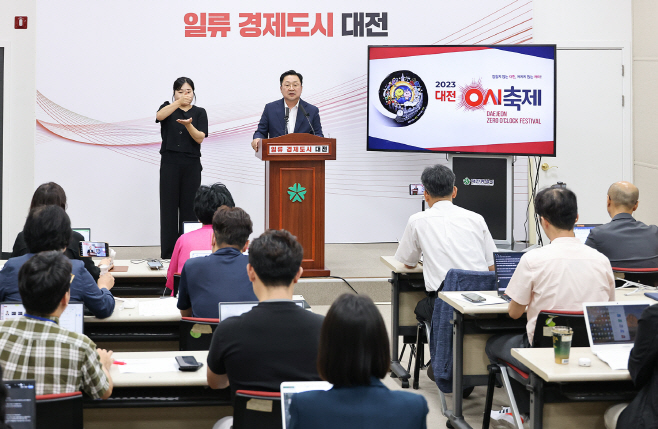 대전 0시 축제