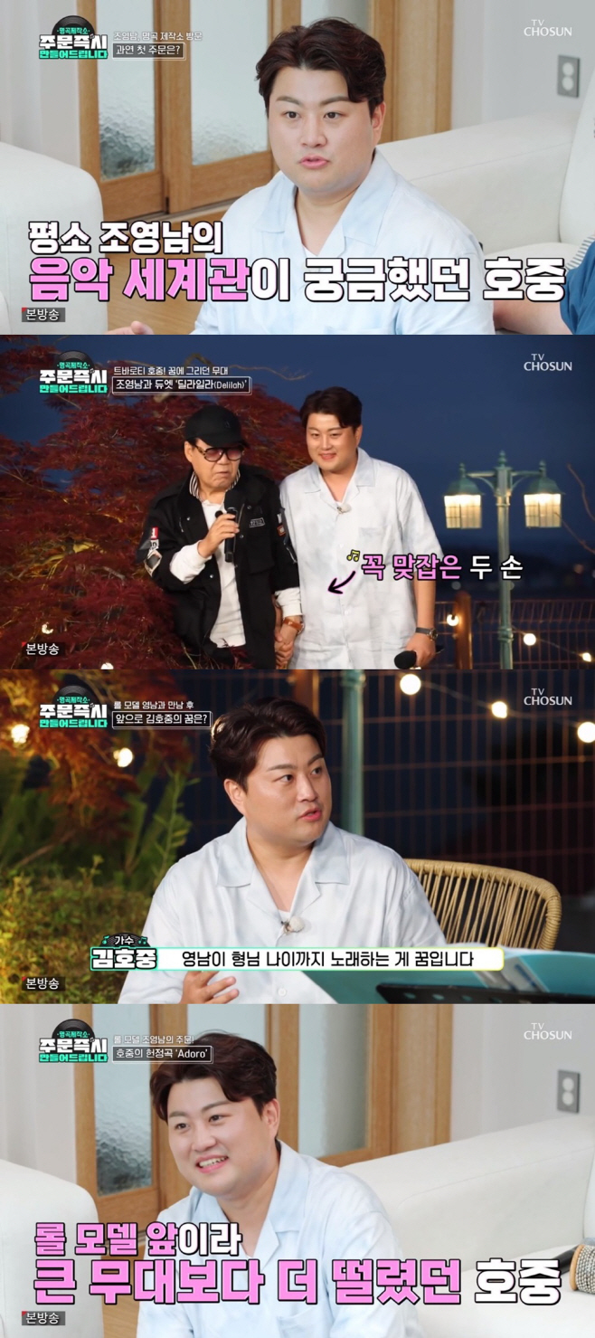 김호중