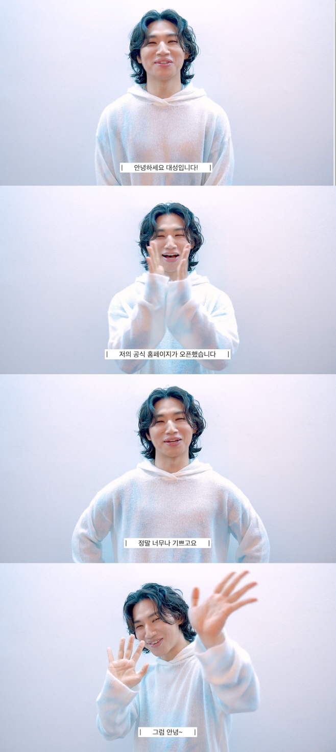 대성