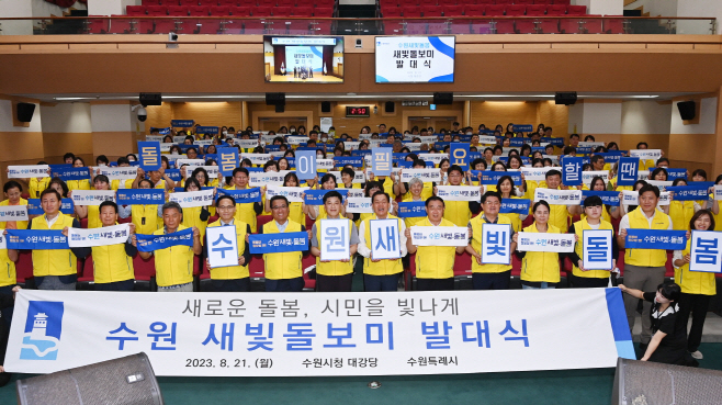 새빛돌보미