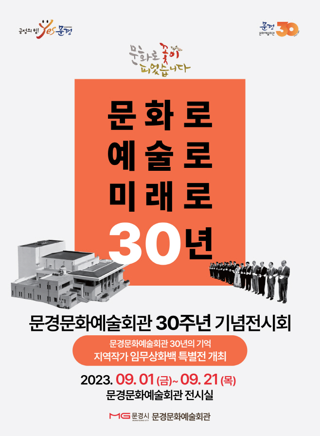 문화예술회관 (5)