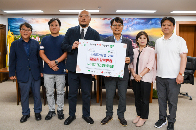 영주-3 (사)풍기인견발전협의회