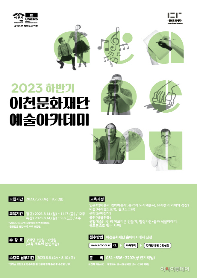 이천시