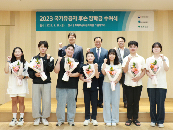 우미희망재단 2023년 국가유공자 장학금 수여식