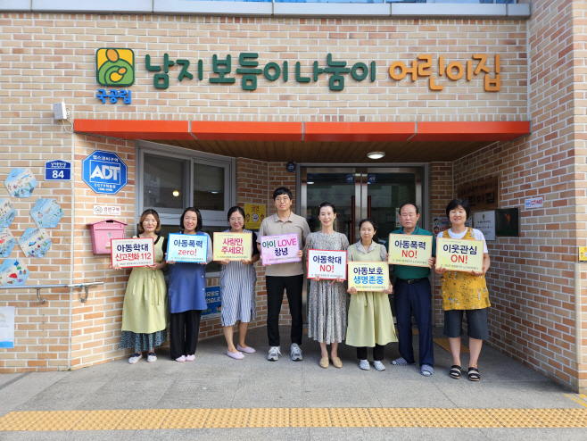 창녕군 도내 최초 찾아가는 아동학대 예방 교육3