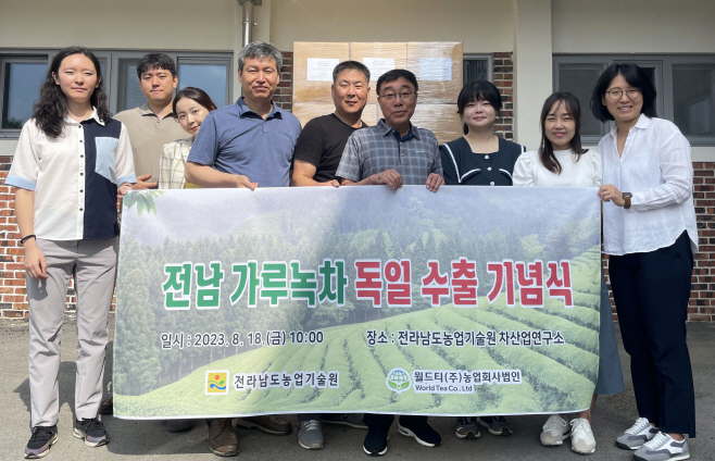 전남농업기술원