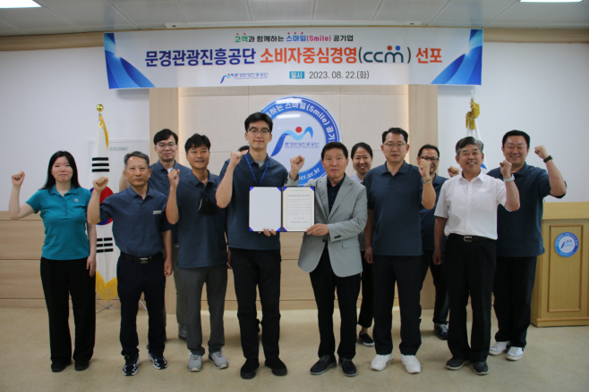 ccm 선포
