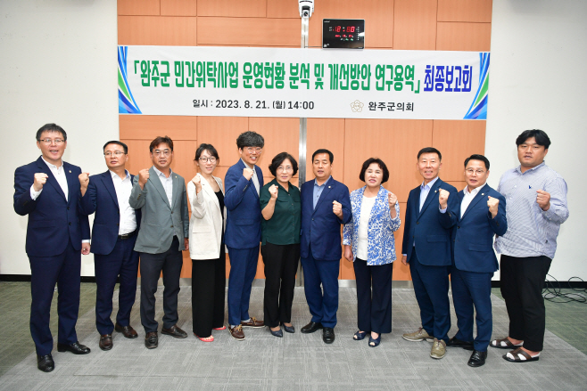 민간위탁