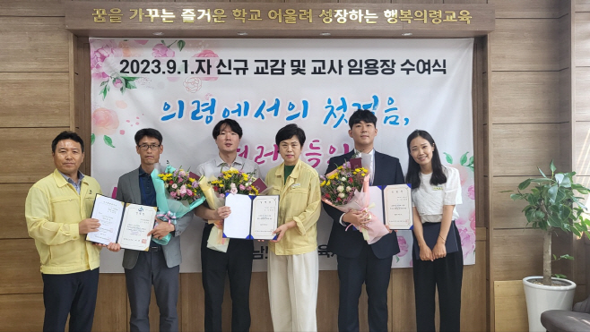 신규 교감 및 교사 임명장 수여식 사진 1
